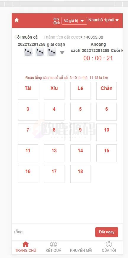 图片[4]-大富二开越南彩票修复过的-🦌欧鹿源码_免费源码分享网